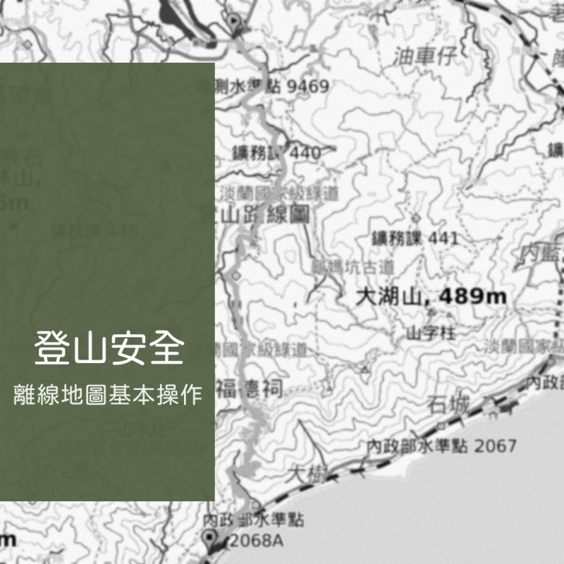 離線地圖的智慧：當我們不再依賴 GPS，對環境感知與自我心靈產生了哪些深刻變化？